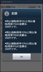 スクリーンショット3