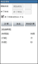 スクリーンショット1