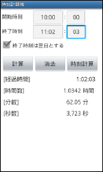 スクリーンショット2