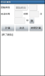 スクリーンショット3
