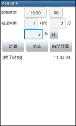 スクリーンショット3